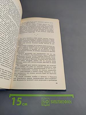 Власть и жизнь