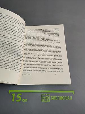 Рассказы опустевшей хижины
