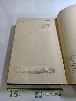 Красное и чёрное