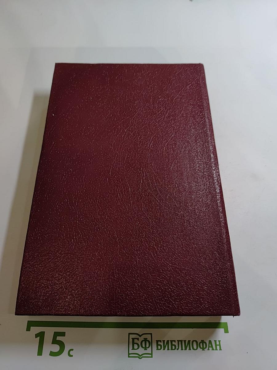 Красное и чёрное