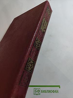 Красное и чёрное