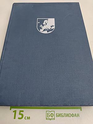 Az Európai Fővárosok Építéstörténeti Forrásai