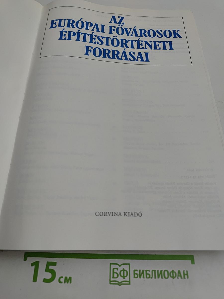 Az Európai Fővárosok Építéstörténeti Forrásai