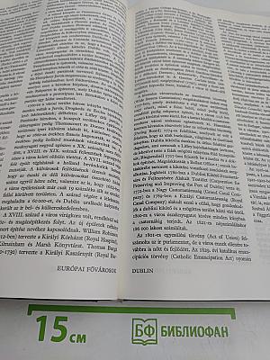 Az Európai Fővárosok Építéstörténeti Forrásai