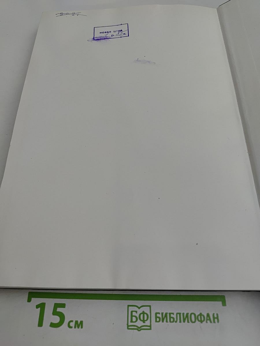 Az Európai Fővárosok Építéstörténeti Forrásai