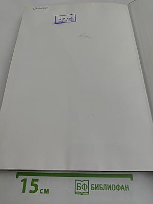 Az Európai Fővárosok Építéstörténeti Forrásai