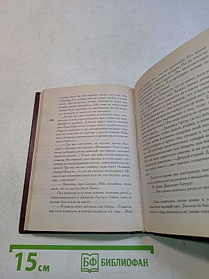 Когда склянки бьют восемь