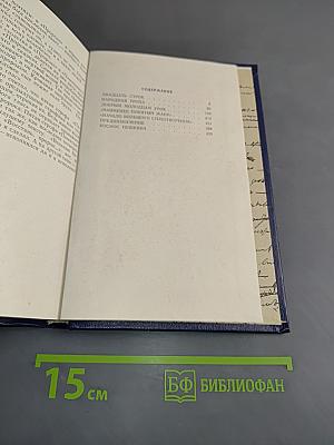 Поэзия и судьба