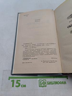 Владимир