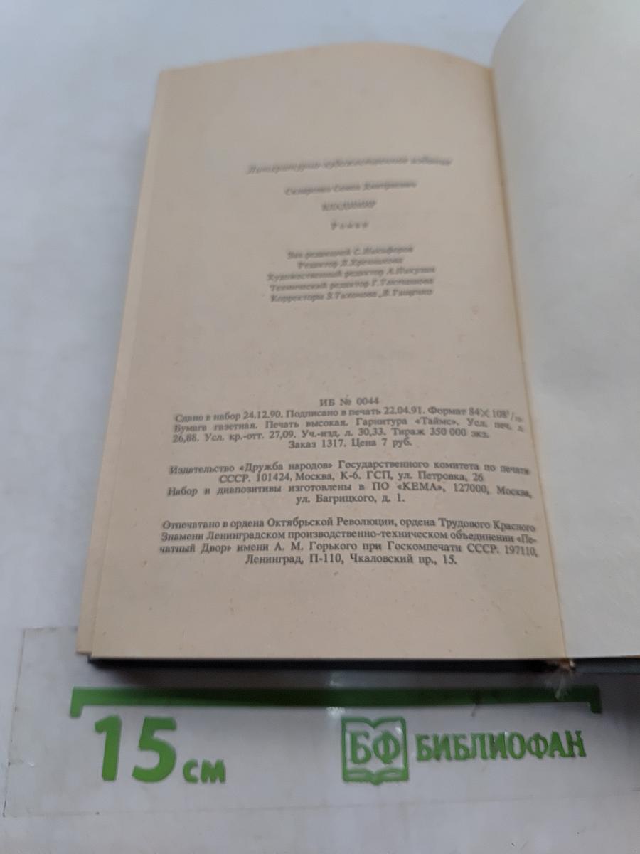 Владимир