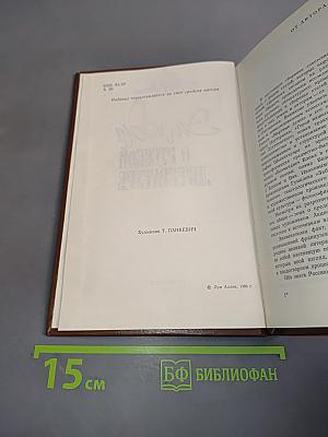 Этюды о русской литературе