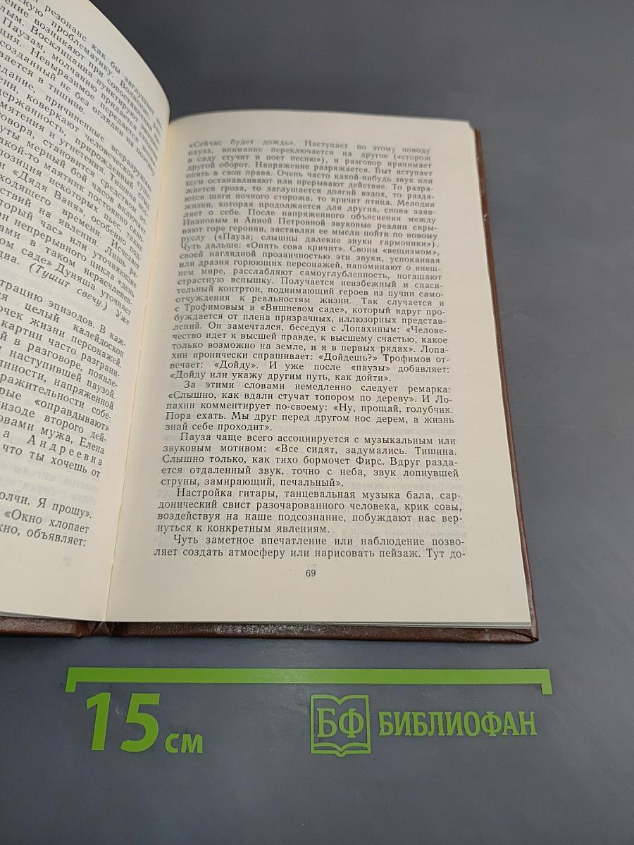 Этюды о русской литературе