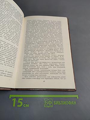 Этюды о русской литературе