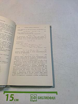 Элементы линейной алгебры и линейного программирования