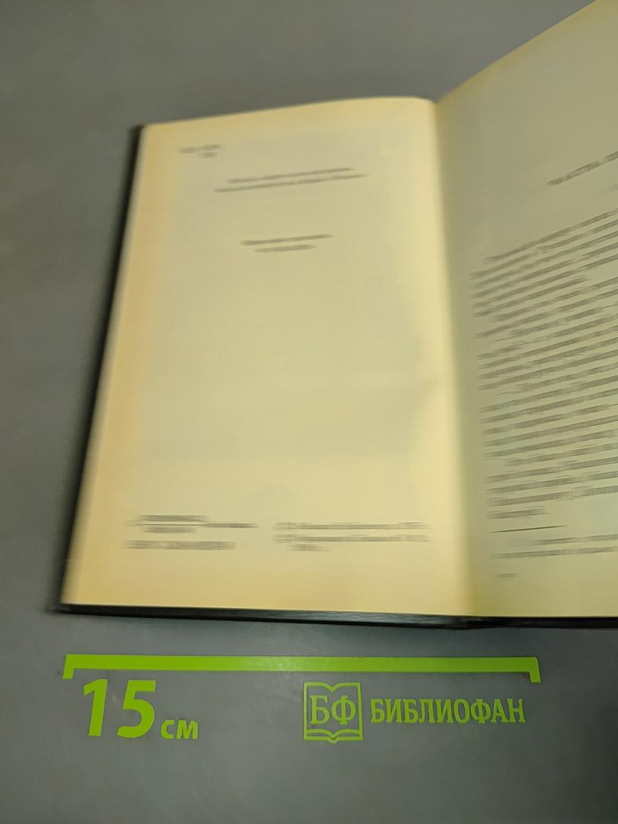 Раковый корпус