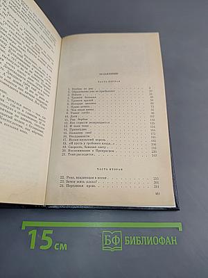 Раковый корпус