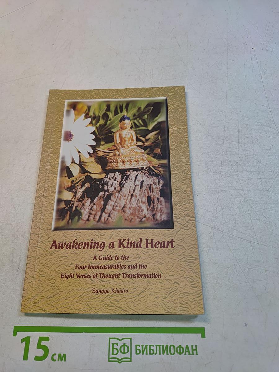 Awakening a Kind Heart: A Guide to the Four Immeasurables and the Eight Verses of Thought Transformation