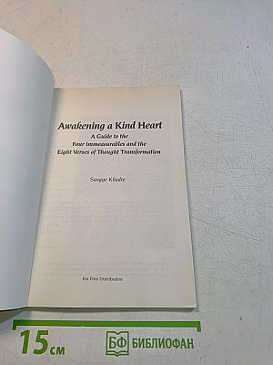 Awakening a Kind Heart: A Guide to the Four Immeasurables and the Eight Verses of Thought Transformation