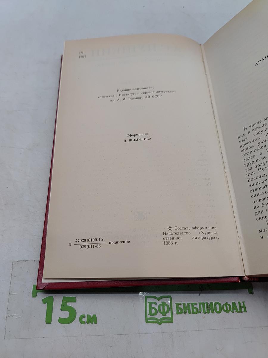 Сочинения в трех томах. Том третий. Проза