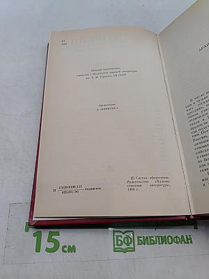 Сочинения в трех томах. Том третий. Проза
