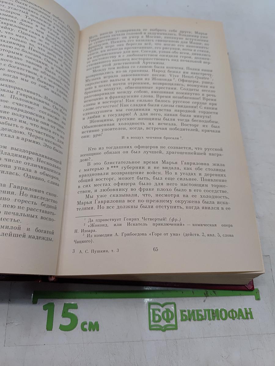 Сочинения в трех томах. Том третий. Проза