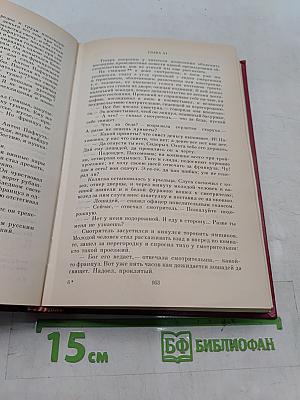 Сочинения в трех томах. Том третий. Проза