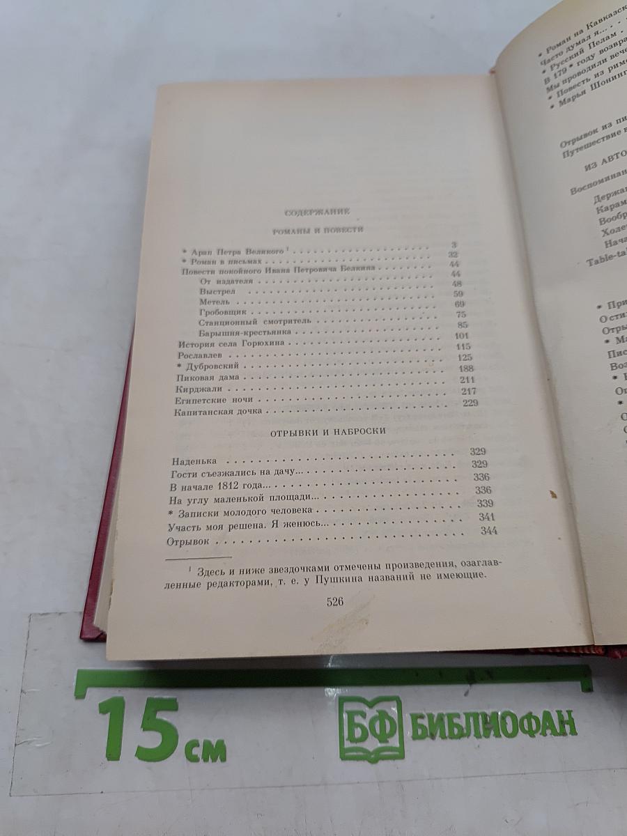 Сочинения в трех томах. Том третий. Проза