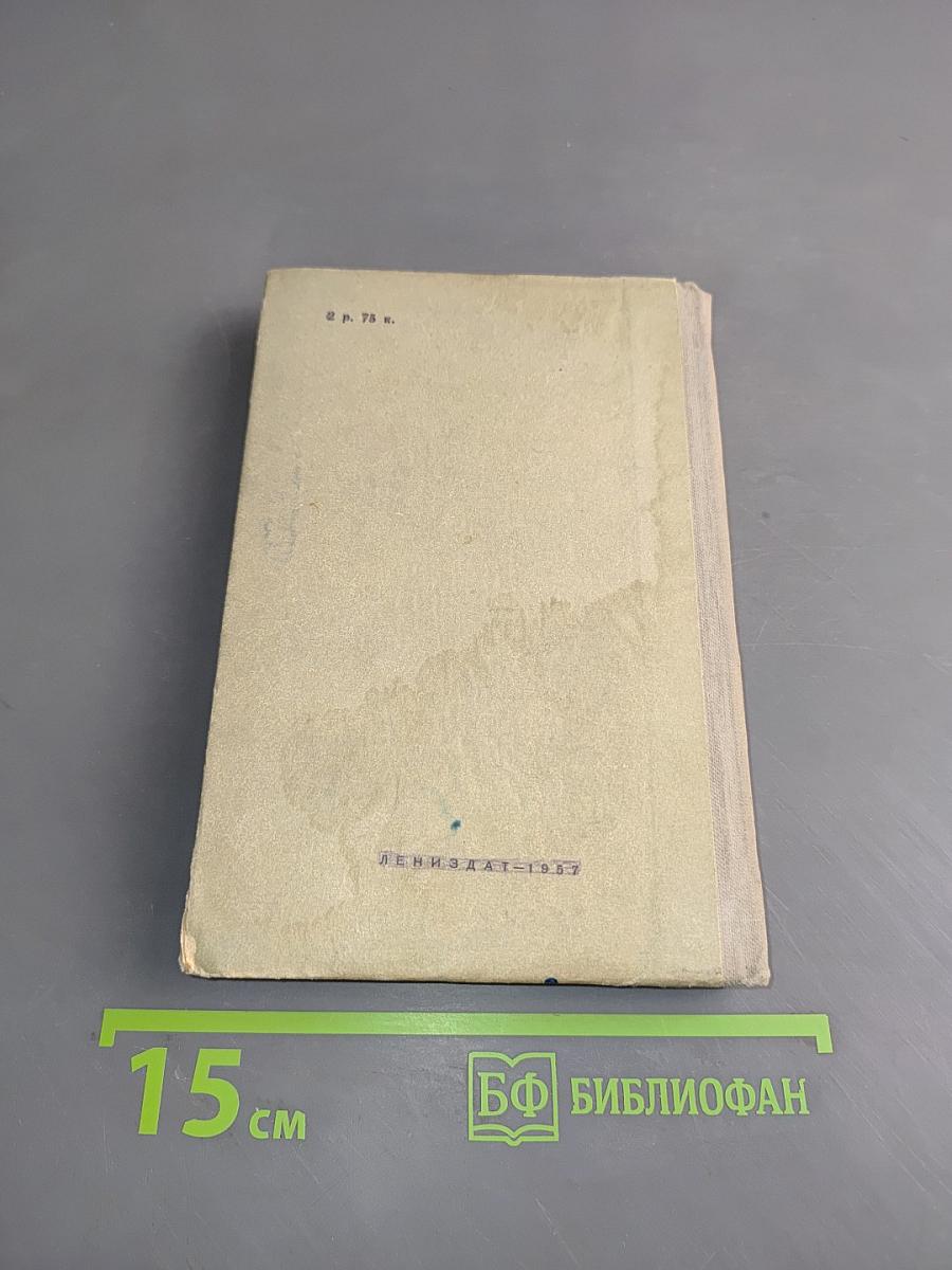 Страницы одной жизни