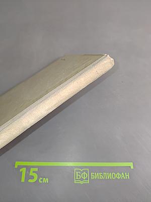 Страницы одной жизни