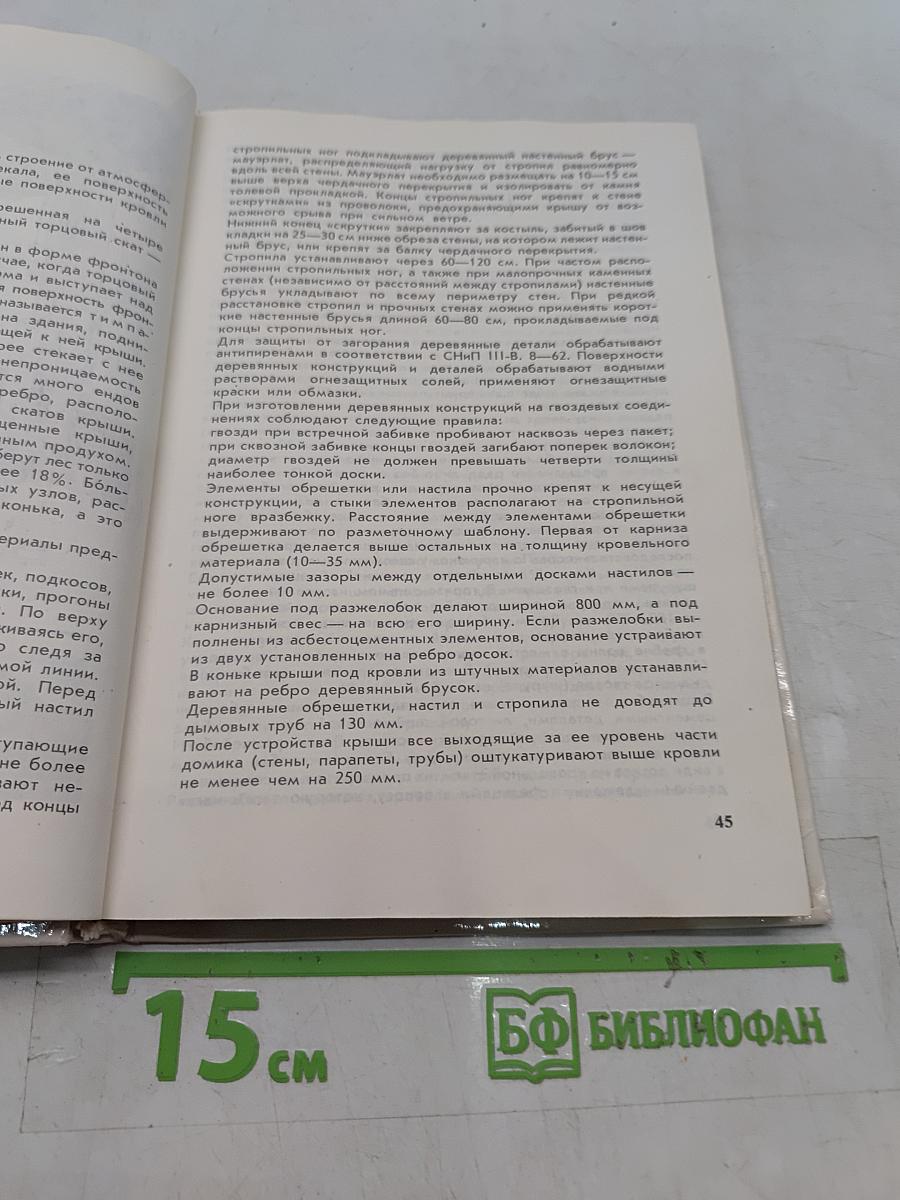 Летние садовые домики