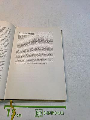 Беседы о питании