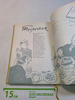 Беседы о питании