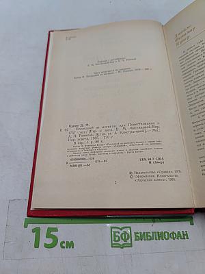 Последний из могикан, или Повествование о 1757 годе