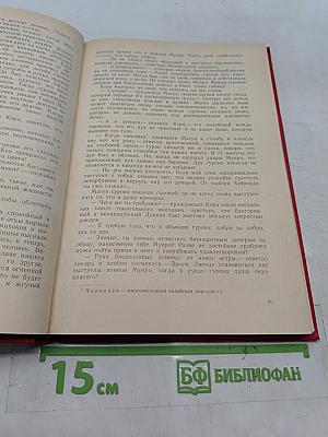 Последний из могикан, или Повествование о 1757 годе