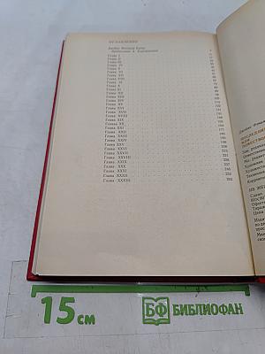 Последний из могикан, или Повествование о 1757 годе