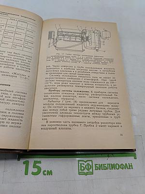 Автомобиль. Категории «B». Учебник водителя