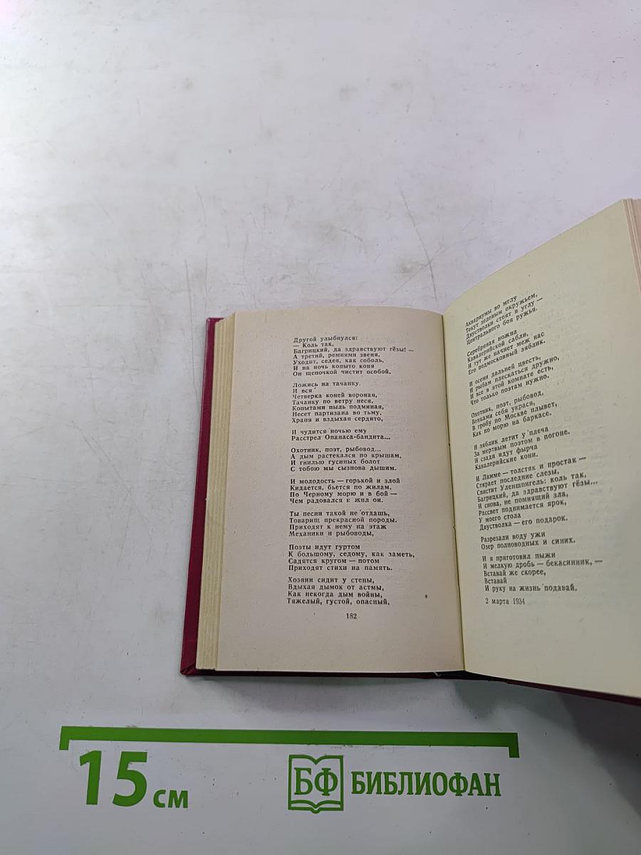 Стихотворения, поэмы