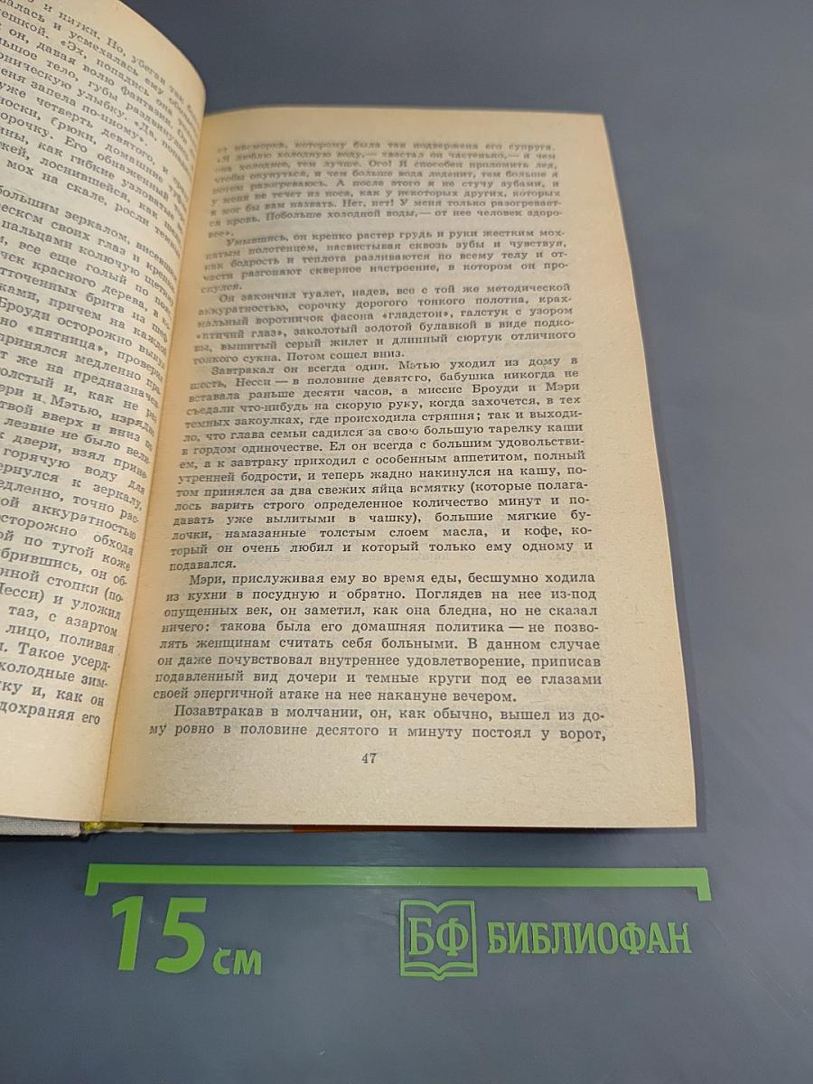 Замок Броуди