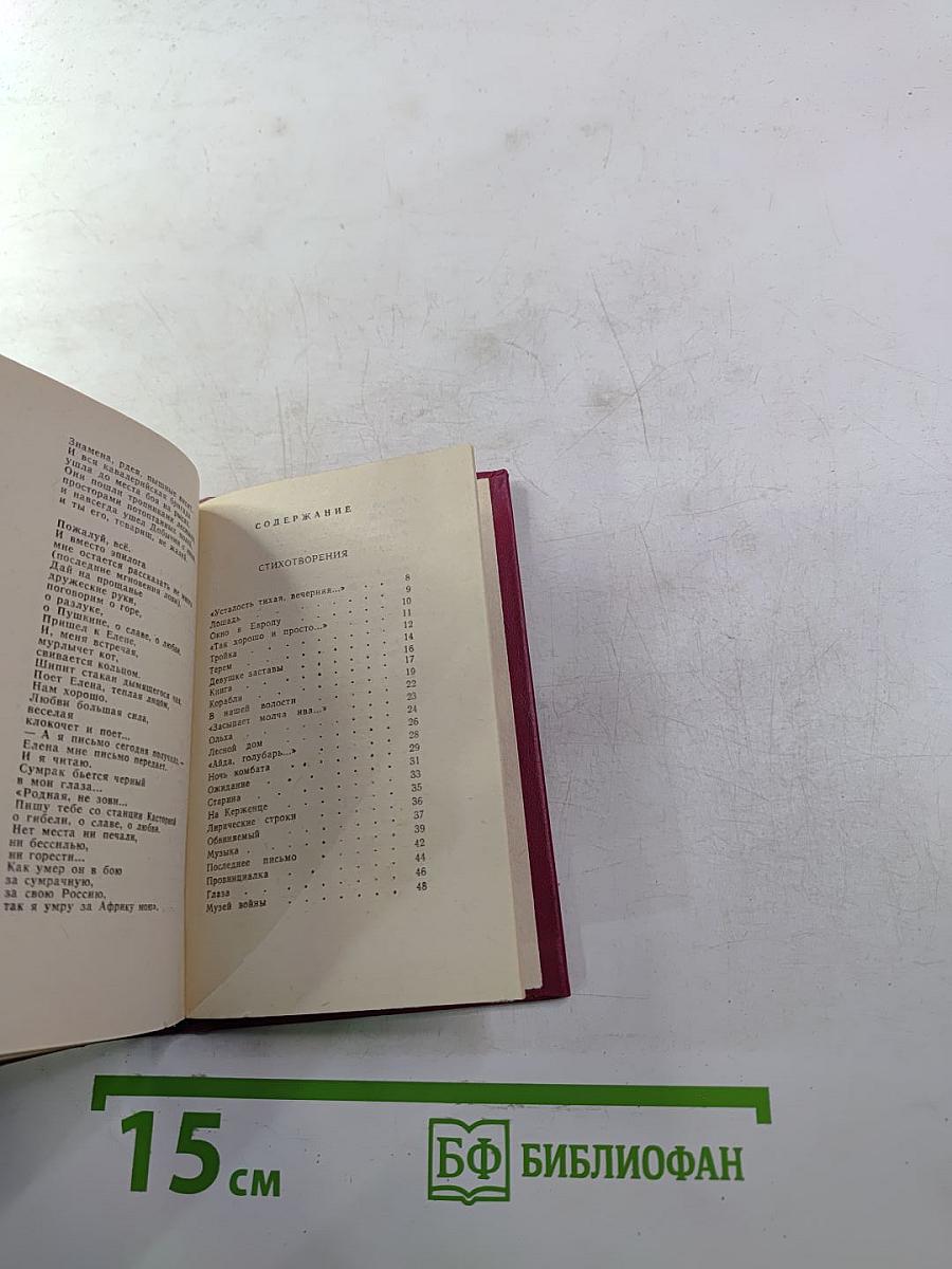 Стихотворения, поэмы