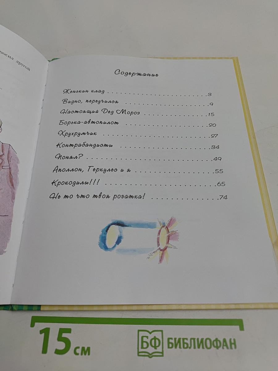 Видно, переучился