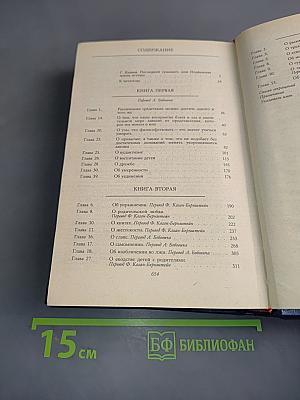 Опыты. Избранные главы
