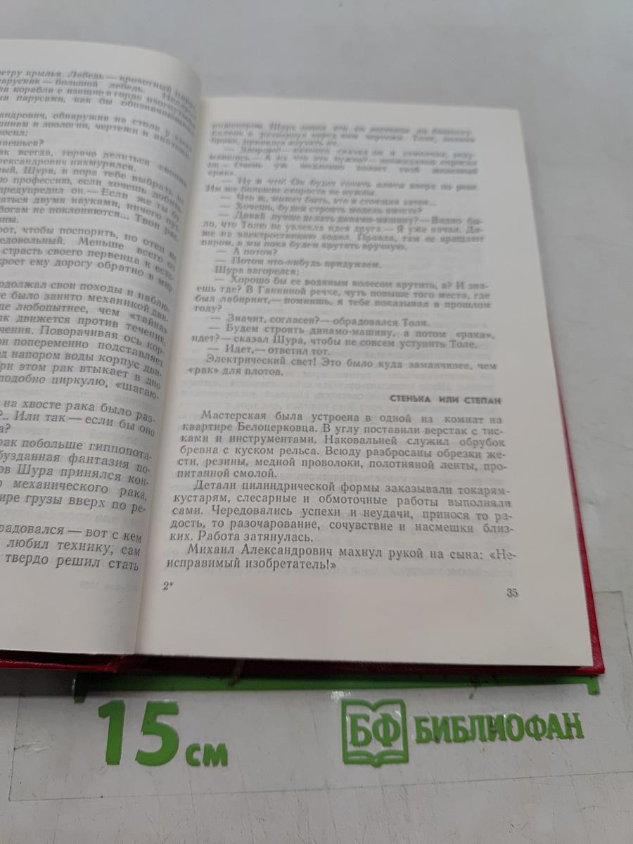 Время не ждет