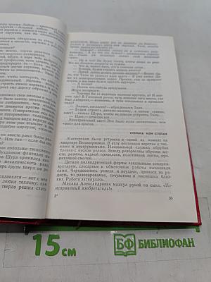 Время не ждет