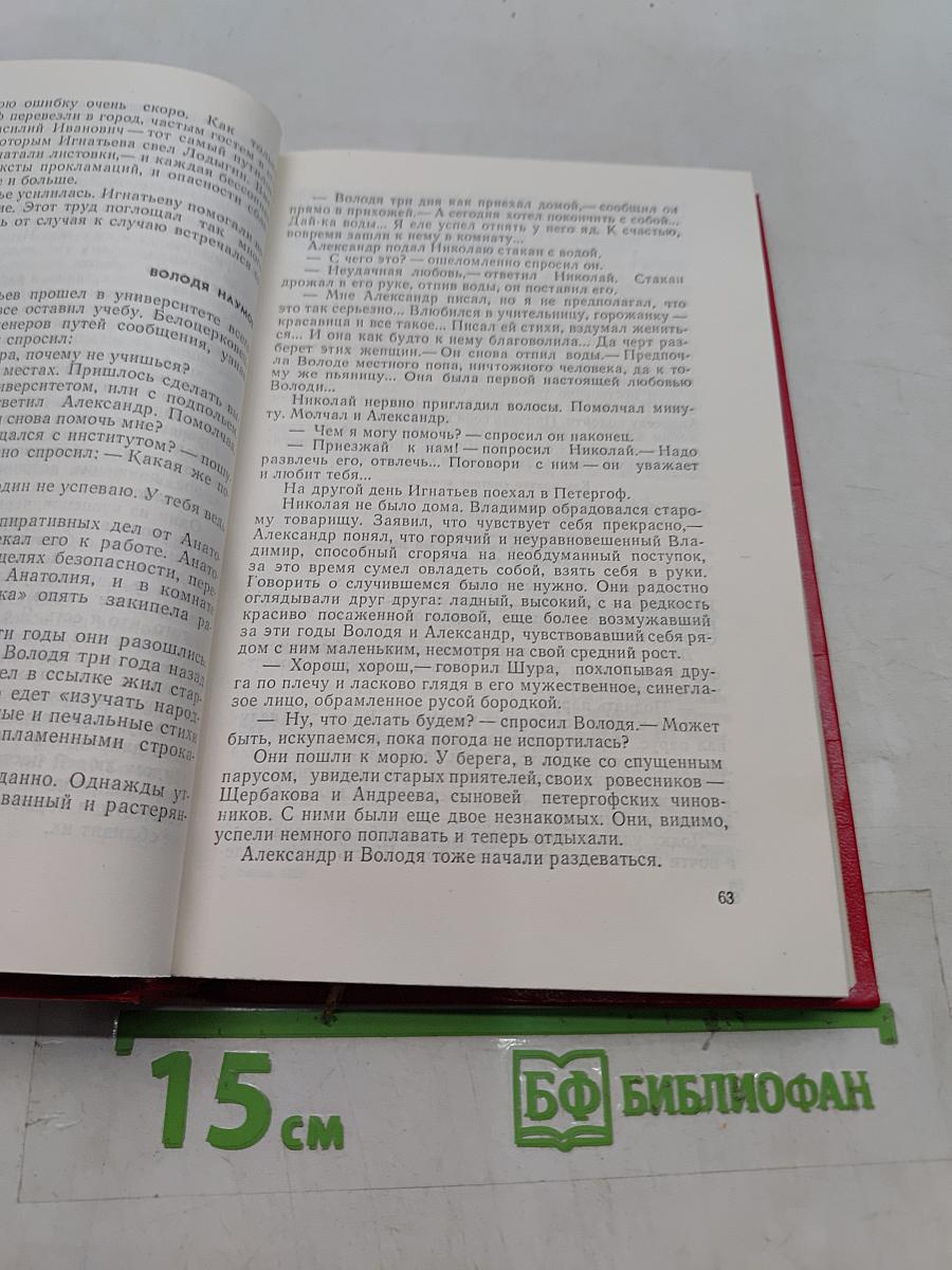 Время не ждет