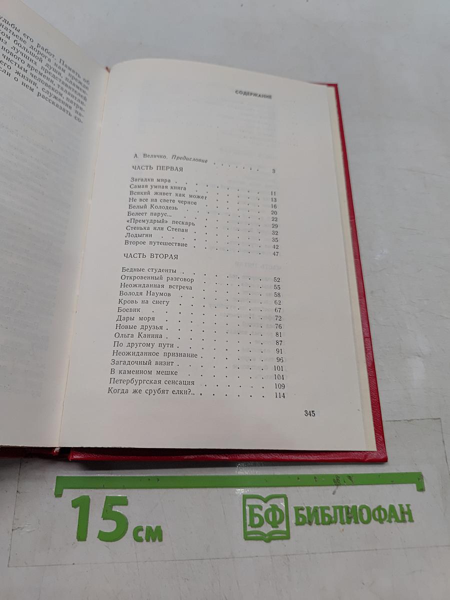 Время не ждет