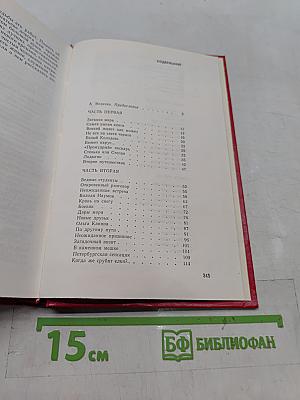Время не ждет