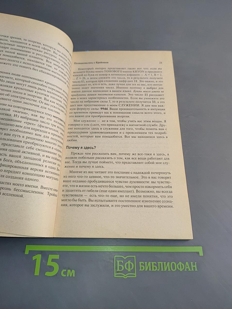 Последние времена
