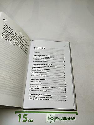 Ребенок не слушается... Что делать?