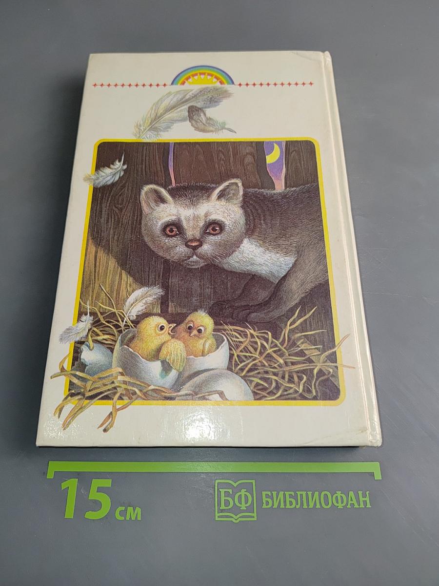 Родничок. Книга для внеклассного чтения в 5 классе. Часть первая