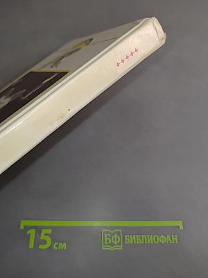 Родничок. Книга для внеклассного чтения в 5 классе. Часть первая